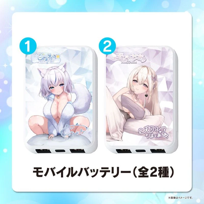 モバイルバッテリー【ぬれきゅーと】(全2種)