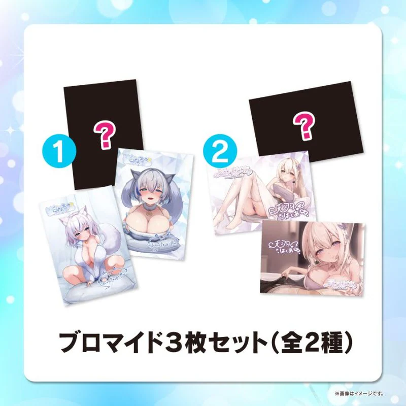 ブロマイド3枚セット【ぬれきゅーと】(全2種)