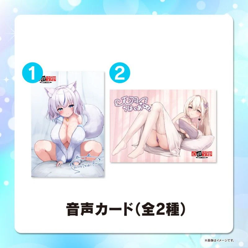 音声カード【ぬれきゅーと】(全2種)
